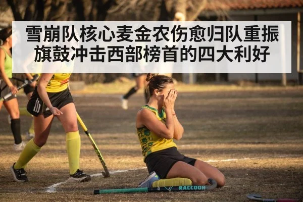 hockey team celebrating